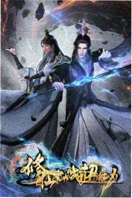 幻境巡游者剧场版下载海报
